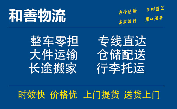 蒸湘电瓶车托运常熟到蒸湘搬家物流公司电瓶车行李空调运输-专线直达